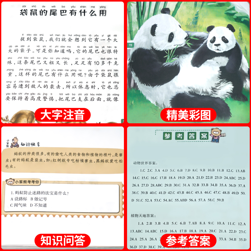 十万个为什么小学版注音中国少年儿童百科全书大百科全套小学生课外阅读书籍一年级二年级三年级必读带拼音幼儿趣味科普绘本故事书