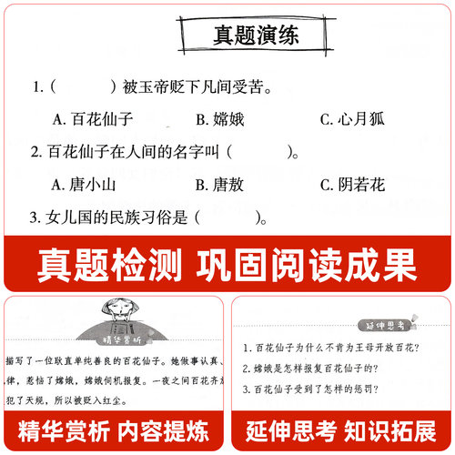 七年级课外阅读书籍初一上册必读名著全套老师推荐初中 朝花夕拾原著正版7上西游记语文初中生版鲁迅课外书湘行散记镜花缘猎人笔记 - 图3
