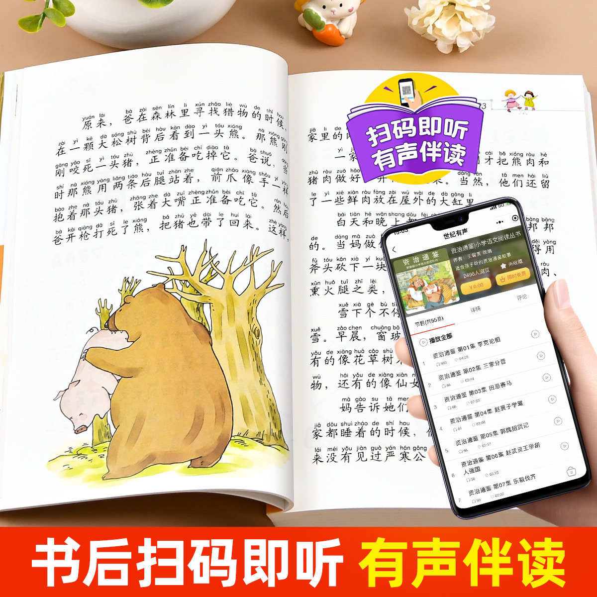 大森林里的小木屋彩图注音小学生一年级阅读课外书儿童版必读老师推荐语文基础阅读配套丛书一二年级带拼音经典读物儿童文学畅销书