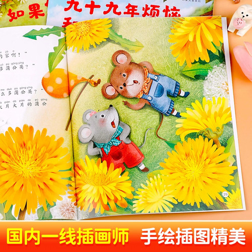 儿童获奖绘本3一6岁 国外国际经典故事亲子阅读书籍 幼儿园大班中班小班一年级课外必读三四五六七岁看的畅销书 - 图2