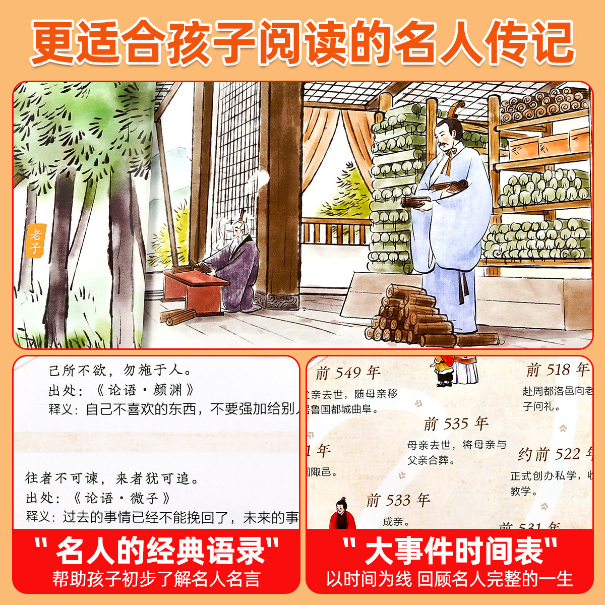 世界名人绘本故事全套40册 3-6-8岁儿童励志故事书 小学生中外名人传记历史英雄人物经典课外阅读书写给孩子的名人志,淘宝优惠券,粉丝福利购,淘宝优惠卷