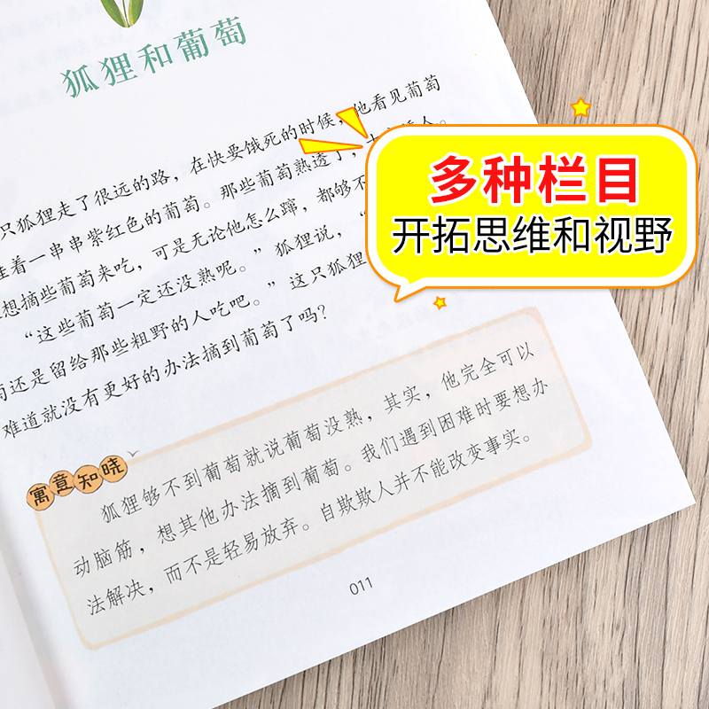 拉封丹寓言三年级下册课外书必读读书吧北京教育出版社青少年读物老师推荐带读后感彩图美绘彩插扫码资源名师教你读经典-图2