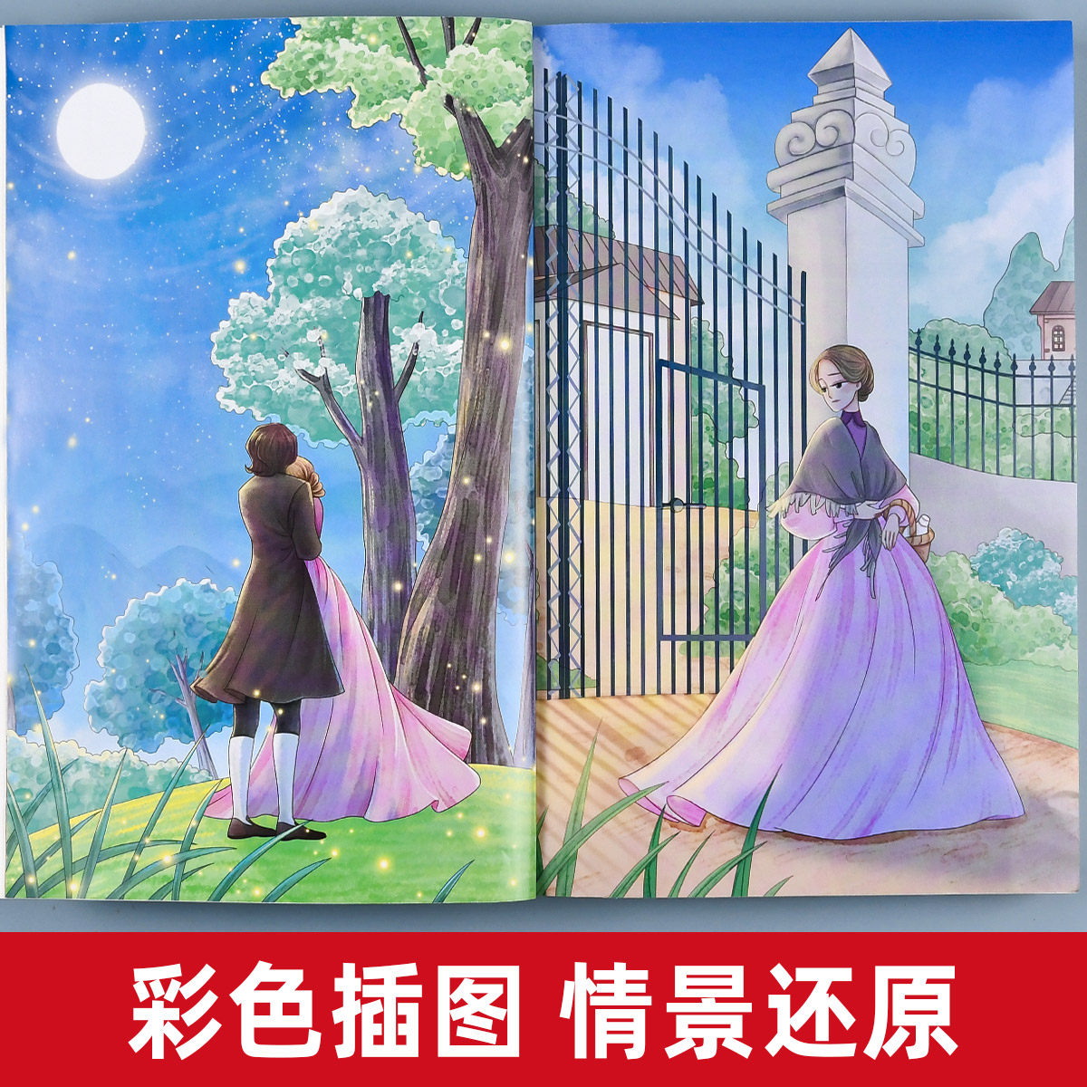 全套5册 十万个为什么快乐读书吧四年级下册阅读课外书必读老师推荐书目苏联米伊林小学生版看看我们的地球李四光灰尘的旅行高士其