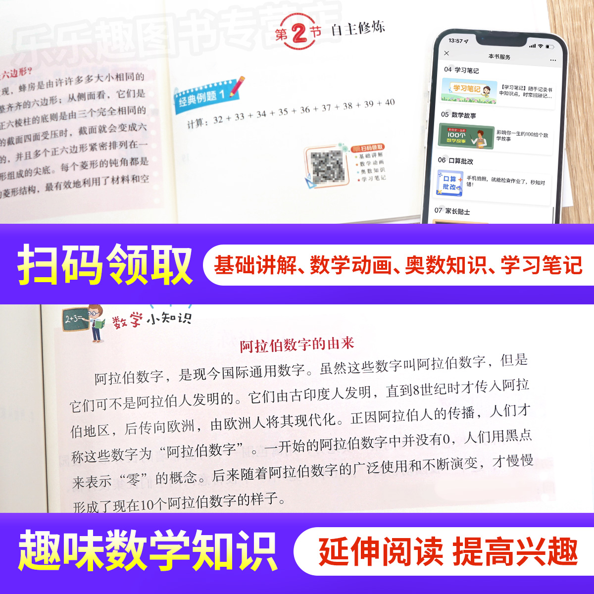 小学数学思维训练三年级上册下册小学奥数举一反三创新思维应用题计算题强化训练专项拓展逻辑思维训练练习题教材教辅基础知识全解 - 图2