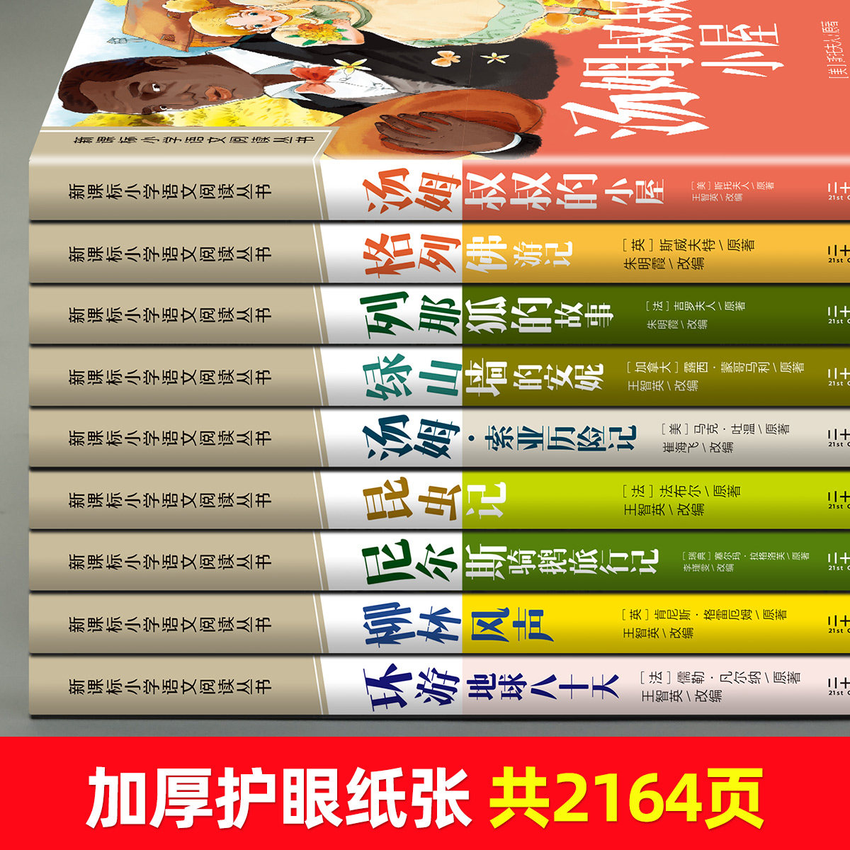 国际获奖小说注音版全套20册10册一年级阅读课外书必读名家名作适合二三年级小学生老师推荐带拼音经典书目读物童话故事书正版书籍