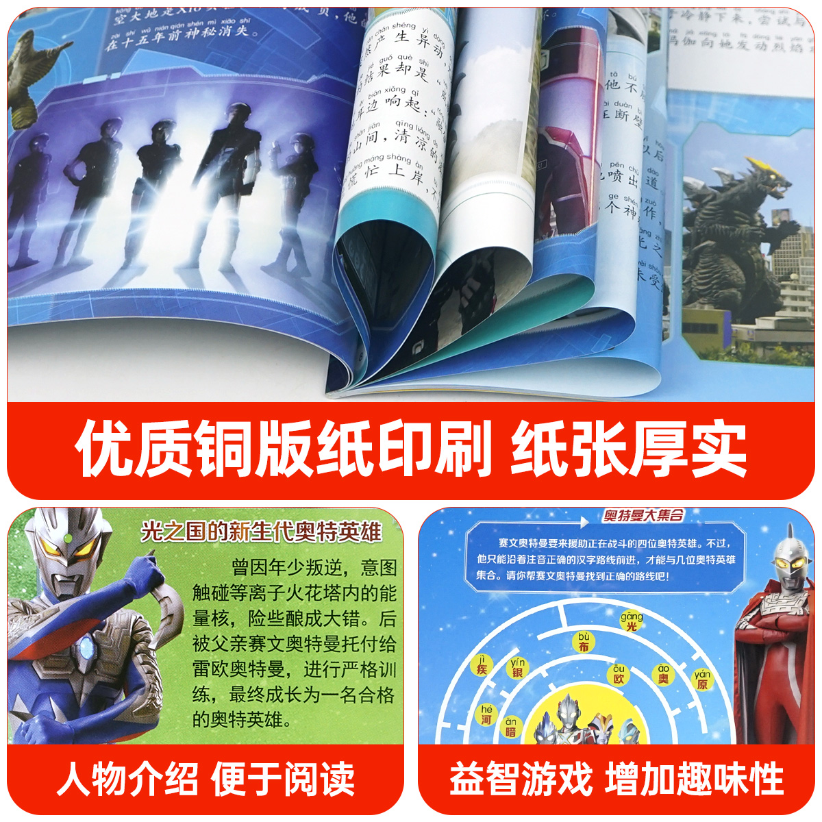 奥特曼书籍绘本拼音认读故事书赛罗艾克斯迪迦欧布罗布泽塔特利迦奥特曼口袋故事书大全集带拼音的识字阅读图书漫画图鉴绘画书本