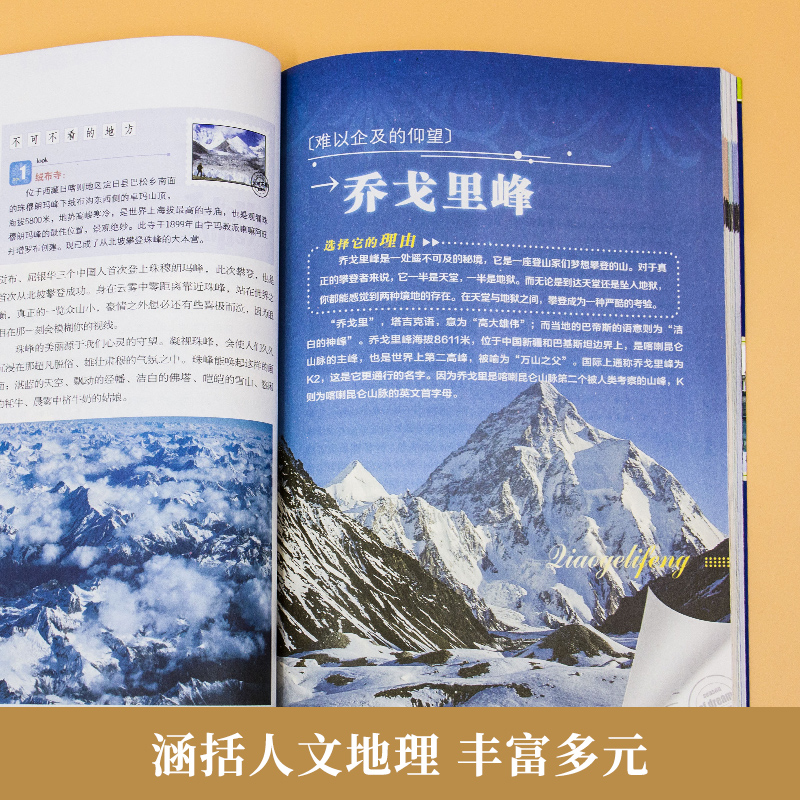 【正版书籍】图说天下国家地理系列人一生要去的100个地方中国篇国内自助游旅游攻略旅行指南书国家地理自然人文景观期刊杂志-图2