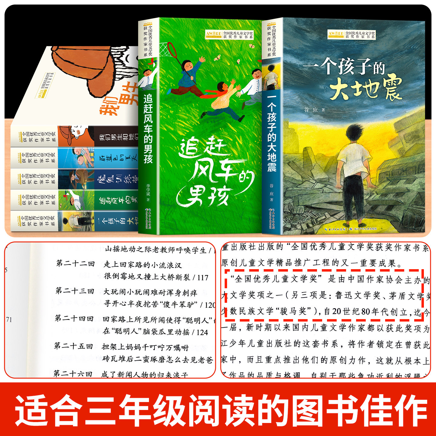 国内获奖 三年级必读课外书正版老师推荐经典书目小学生三年级上册下册课外阅读书籍适合8岁以上9岁10岁11岁孩子看的儿童文学读物,淘宝优惠券,粉丝福利购,淘宝优惠卷