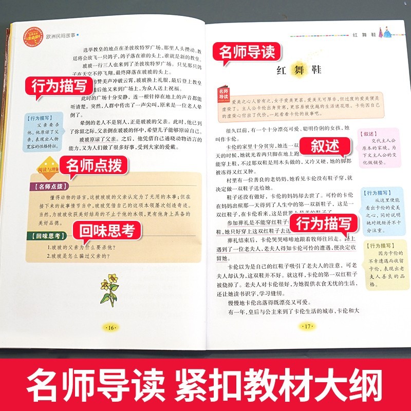 六年级必读的课外书老师推荐经典书目6-12岁儿童读物小学生6年级上册下册课外阅读书籍童年小王子繁星春水假如给我三天光明-图2