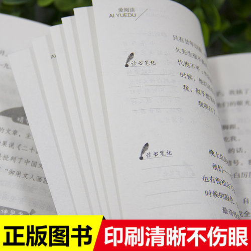 朝花夕拾鲁迅正版七年级必读课外书籍老师推荐初中生阅读经典名著畅销书青少年读物 - 图2