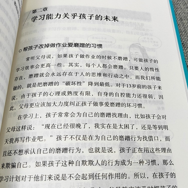 再忙也要做个好爸爸高质量的陪伴式教养如何正面管教青春期孩子成长缓和父子关系亲子高效沟通技巧好爸爸的私房书家庭教育育儿书籍 - 图2