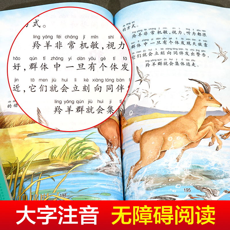 十万个为什么小学生版中国少年儿童百科全书大百科全套加厚注音版一二三年级阅读课外书老师推荐适合小学生必读正版益智科普读物_虎窝淘