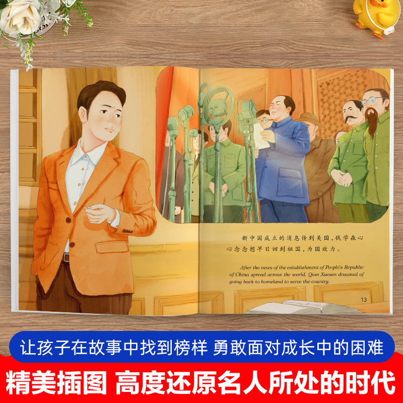 中国名人故事绘本全套10册儿童绘本中国名人传记儿童故事书绘本3–6岁幼儿绘本阅读老师推荐 适合小中大班孩子看的书经典必读