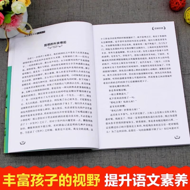 七年级必读课外书 初中生初一必看的名著 适合五六八年级上册7下册语文教材全套书目 老师教师推荐学生暑假读物小学小升初阅读书籍 - 图2