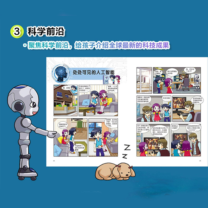 半小时漫画科学百科全套漫画书小学生课外书大百科系列7-9-10-12岁少儿百科全书十万个为什么小学版儿童百问百答正版包邮恐龙书籍 - 图1