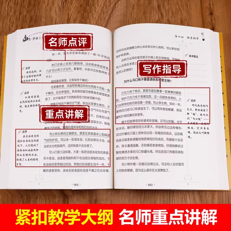 十万个为什么苏联米伊林版青少年小学生儿童四年级下册必读课外阅读书目故事书快乐读书吧4下老师推荐正版科普书籍-图1