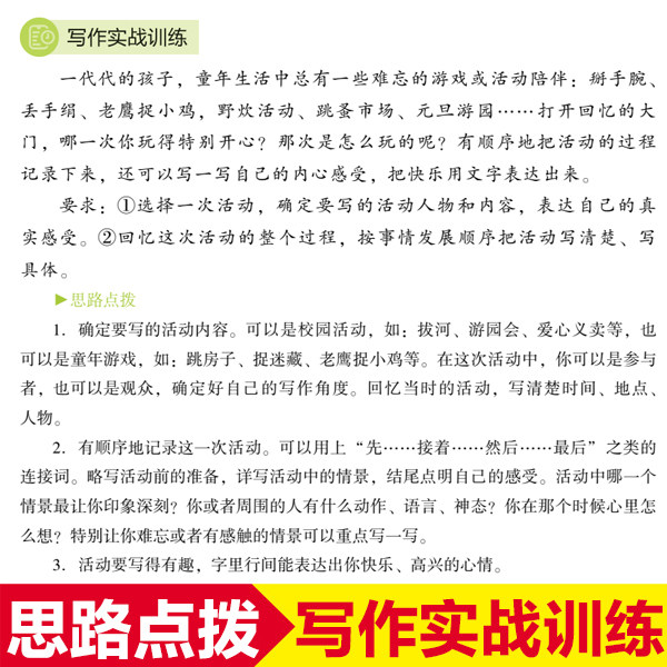 2024新版木头马小学语文阅读与写作辅导班18周读写攻略新学期三年级语文提升计划小学生3年级阅读理解专项训练书写作培优书