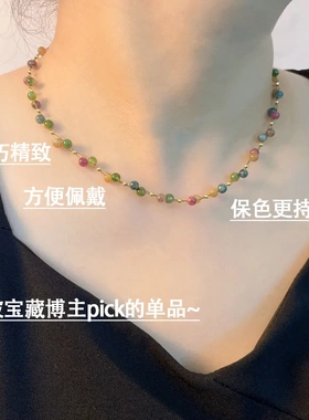 森系彩色多巴胺天然碧玺石彩虹串珠项链女百搭高级感编织颈链