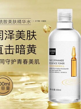 【2瓶装】大安瓶玻尿酸原液烟酰胺精华液爽肤水女男补水保湿护肤