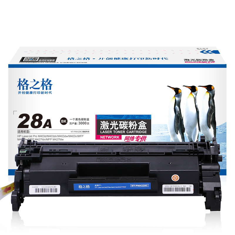 格之格CF228A硒鼓适用 HP28A M403DW M403N M427DW M427FDN HP403D硒鼓 M427D激光打印机易加粉碳粉盒墨盒-图0