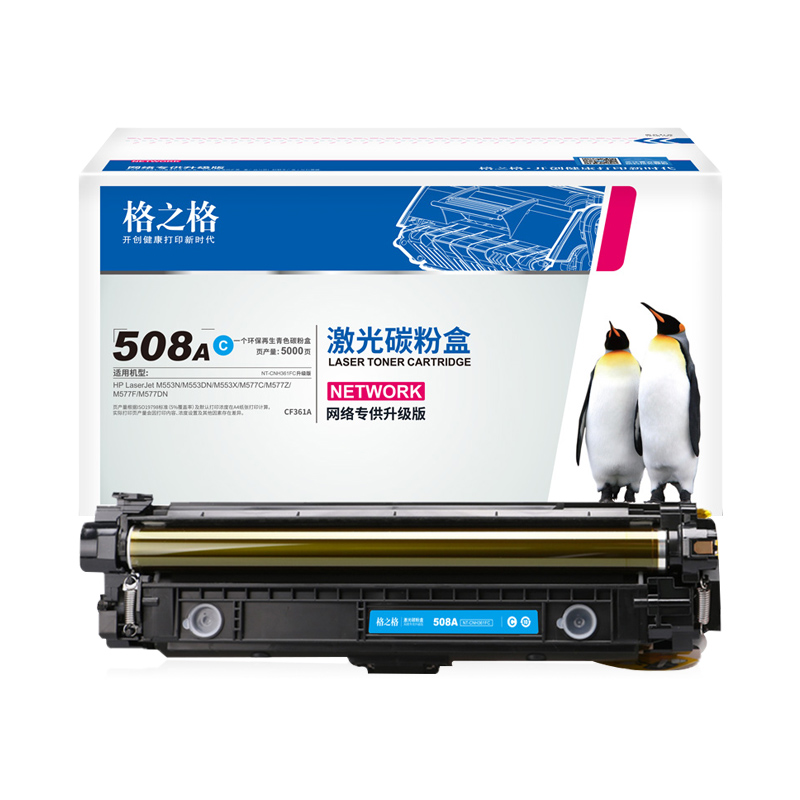 格之格 508a硒鼓 CF360A硒鼓 适用HP M553n M553dn M553x M552dn M577C M577Z M577F M577DN激光碳粉盒 墨盒 - 图1