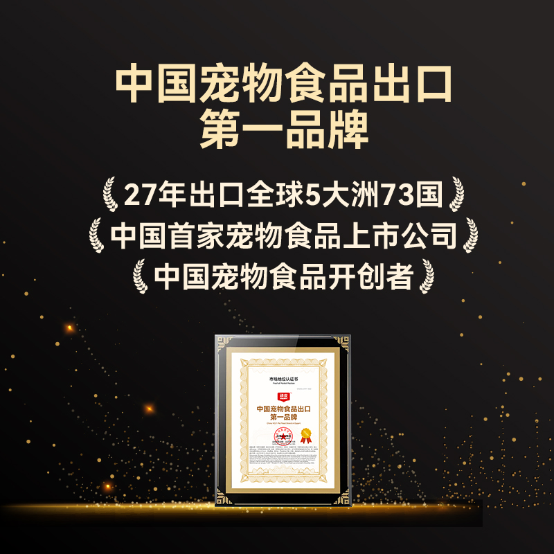 Wanpy顽皮小金盾低温烘焙猫粮100%鲜肉成幼猫粮营养增肥发腮猫粮 - 图2