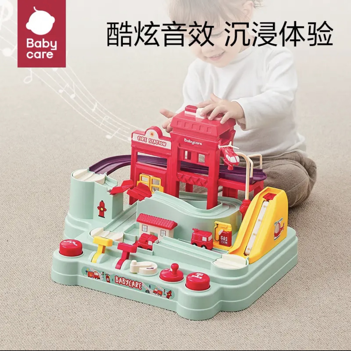 babycare消防站bctoys汽车闯关大冒险儿童爬楼轨道宝宝益智玩具 - 图1