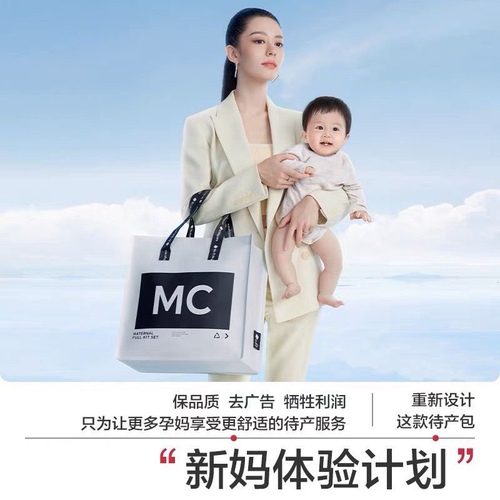 babycare待产包入院全套母子孕产妇专用产后坐月子用品四季28件套