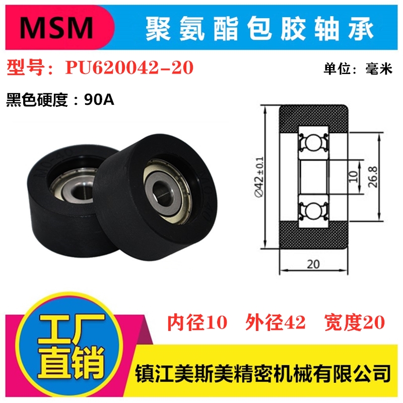 MSM聚氨酯包胶轴承90A划船机滑轮高承载耐磨超静音滚轮PU63840-20 - 图3