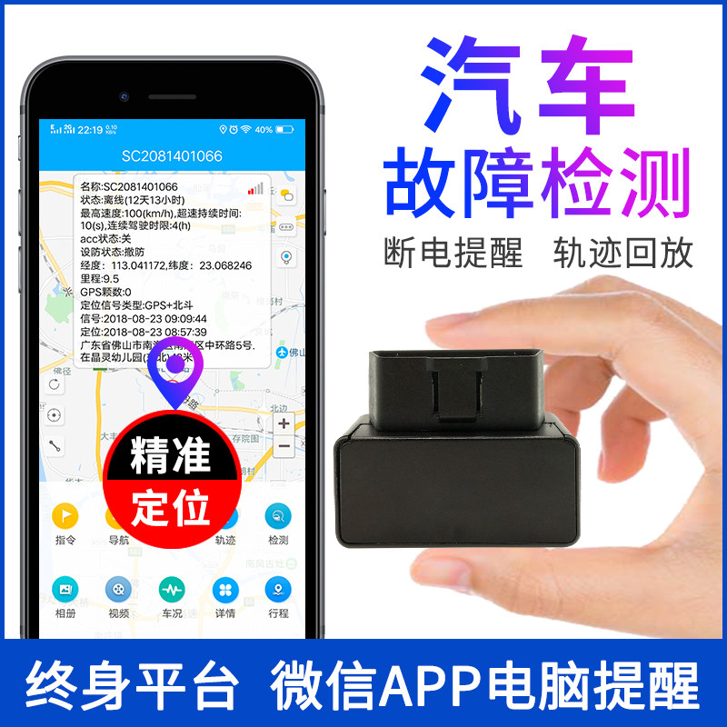 Road Driving Box Car Trip Computer Obd Locator Vehicle Fault Detector Vehicle Intelligent Gps Car Networking