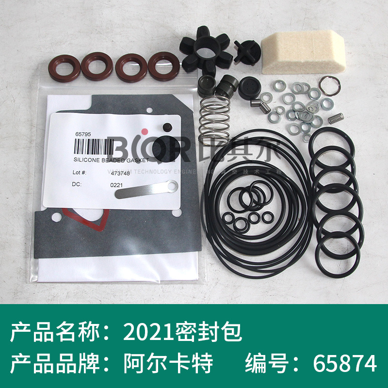 ALCATEL阿尔卡特2021SD真空泵维修包103905FR - 图0