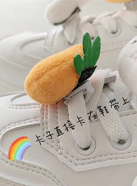 鞋带扣装饰兔子胡萝卜玩偶鞋子
