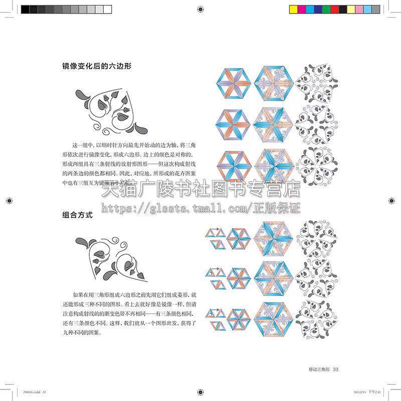 图案设计2000种 纺织品设计师扎染艺术家Jane Callender著图纹样式图案服装服饰品广告视觉设计方案参用工具书籍