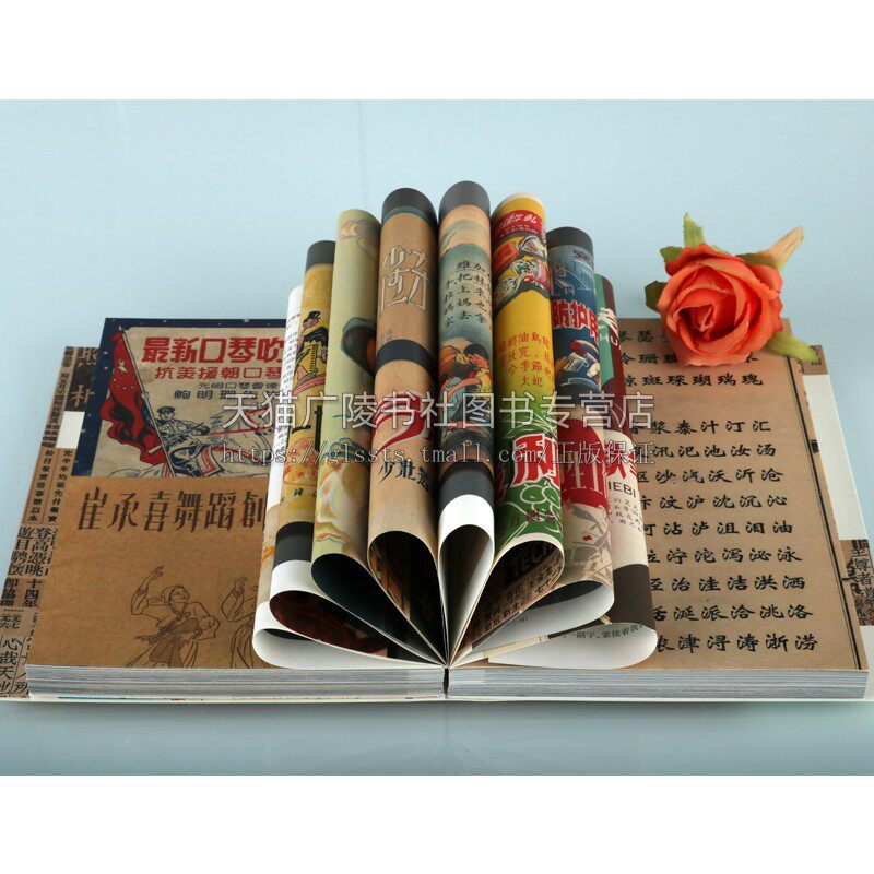 上海字记 修订版 姜庆共 以上海一百年间的印刷品实物组成视觉线索 汉字书写和设计 汉字字体设计教材书籍 上海人民美术出版