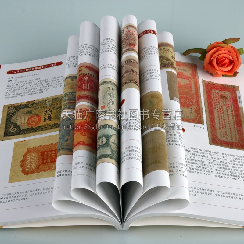 四川大学博物馆藏品集萃 货币卷 周克林 著 中国古代古钱考古历史文物图录研究文化艺术鉴赏收藏经典著作书籍 四川大学出版社