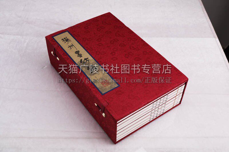 扬州画舫录全套装8册 清代李斗宣纸线装竖排繁字体古籍善本影印版古代城市规划园林名胜戏曲风俗名人轶事地方史志文献书籍广陵书社