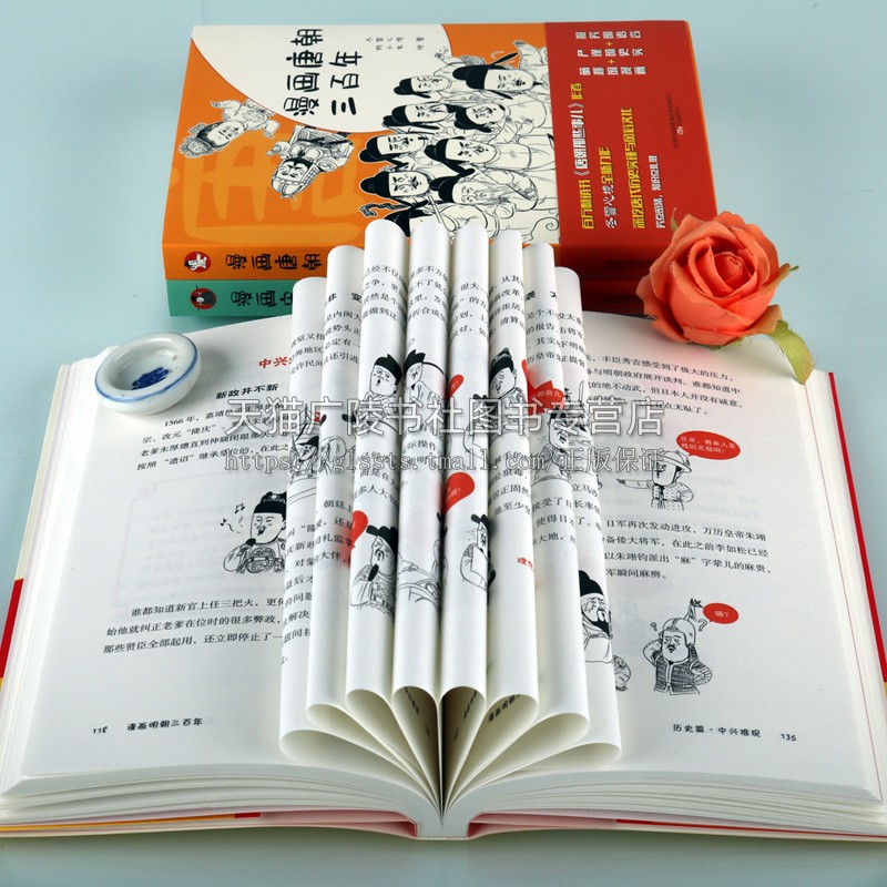 漫画唐朝 宋朝 明朝三百年系列(套装共3册)畅销书作家冬雪心境全新力作 中国历史风俗文化通俗读物绘本入门阅读鉴赏收藏著作书籍