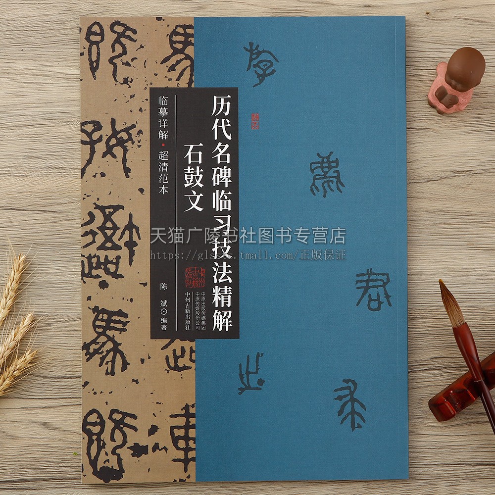 历代名碑临习技法精解(12册) 楷书篆书毛笔字帖临摹详解超清范本 大篆入门教程基本笔画间架结构临摹字帖 历代经典名碑临摹