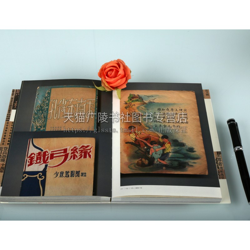 上海字记 修订版 姜庆共 以上海一百年间的印刷品实物组成视觉线索 汉字书写和设计 汉字字体设计教材书籍 上海人民美术出版