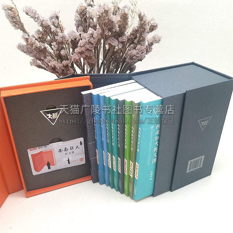 翻译家泰斗许渊冲先生大学课本 西南联大英文课（轻读礼盒版配课程卡）原著双语读本高等学校学生教材畅销书 中译出版社