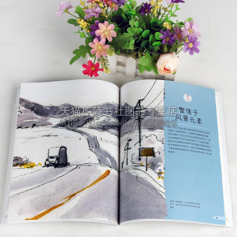 5分钟创意速写课如何画风景 素描速写绘画教程创意美术手账彩铅水彩马克笔风景涂鸦初学入门临摹解析教程书籍