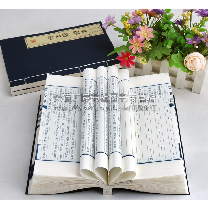 正版 茶经续茶经 一函三册 陆羽著 中国古代古典文学制茶栽培加工茶叶文化历史清代茶书茶具饮用宣纸线装古籍书籍 广陵书社