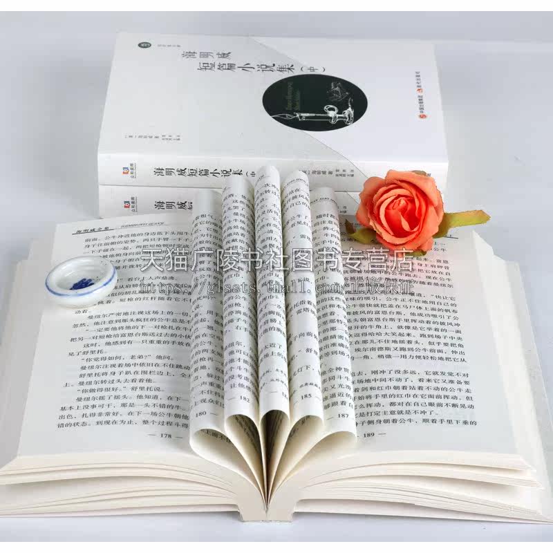 海明威短篇小说集（上中下）海明威全集 现当代文学 海明威的书老人与海 永别了武器 上钟为谁而鸣等世界名著 现代出版社
