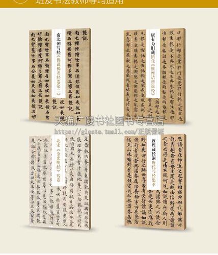 新见历代写经精粹全4册 北宋金光明经残卷 敦煌藏经洞唐代写经集 维摩诘所说经 南北朝写经佛说佛名经卷第二 书法赏析书籍字帖临摹 - 图1