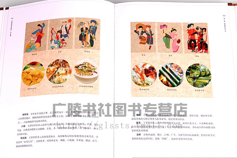 中国粮食史图说(文化科技两卷)十二五国家重点图书出版规划项目历史研究历史知识读物饮食食品江苏凤凰美术出版社
