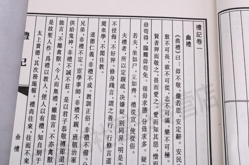 周礼仪礼礼记【一函4册】原著儒家经典世界名著国学十三经历代礼乐制度文化历史资料宣纸竖版繁体字书籍 广陵书社