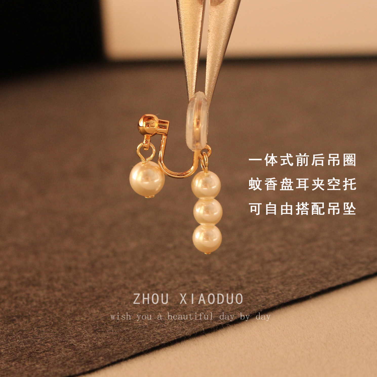 前后有吊圈一体式无耳洞蚊香盘耳夹转换器空托配件手工diy吊坠女,淘宝优惠券,粉丝福利购,淘宝优惠卷