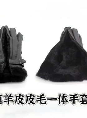 羊皮毛一体手套户外保暖