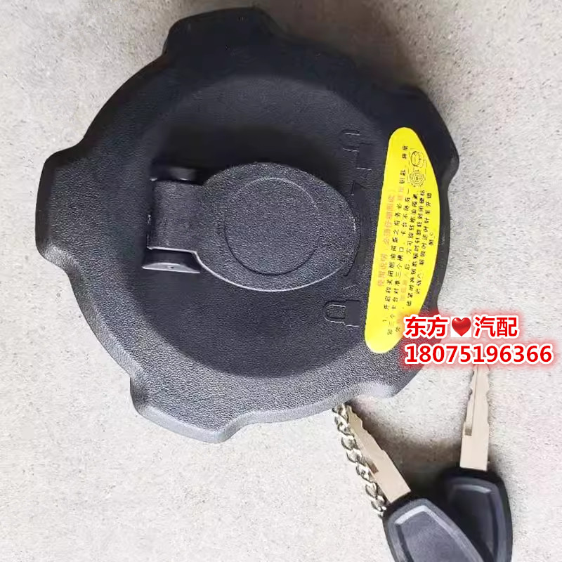 东风拓行D3 D3V畅行D7油箱盖齐星华神T3 T5 T7 F5油箱盖配件包邮 - 图1