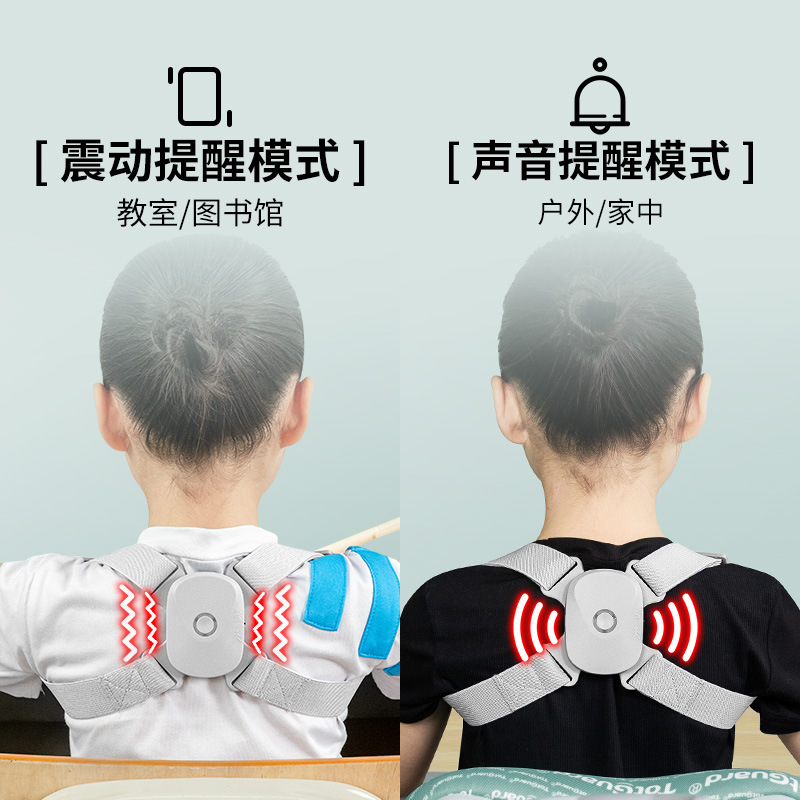 儿童防驼背矫正器小孩成人体态坐姿智能提醒挺胸抬头写字背坨神器-图1